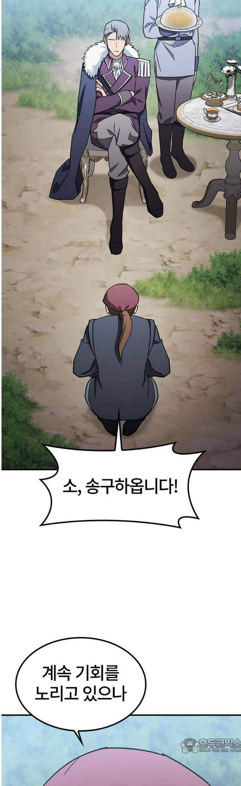김오진과 이상한 동물들 25화 4