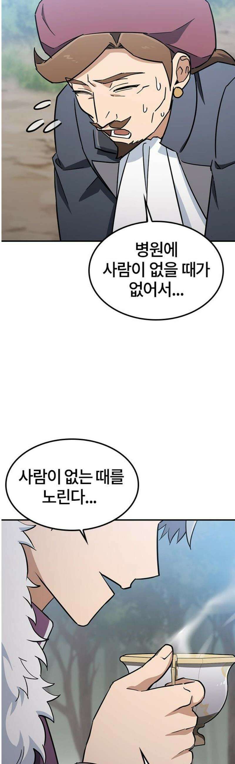 김오진과 이상한 동물들 25화 5