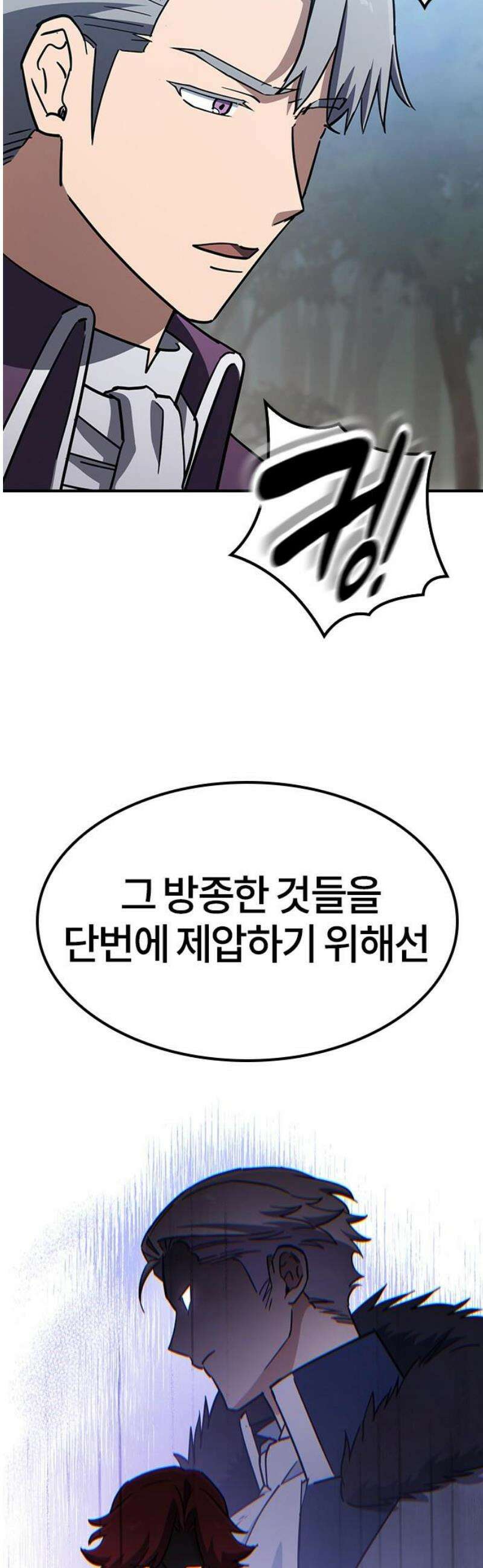 김오진과 이상한 동물들 25화 8