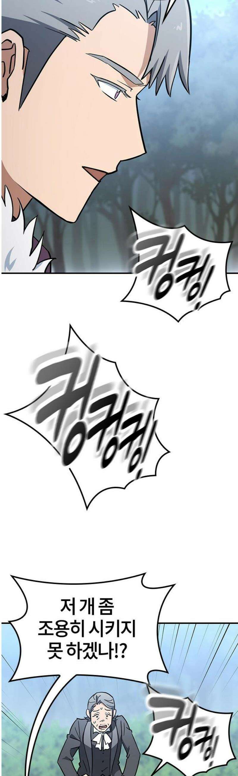 김오진과 이상한 동물들 25화 10