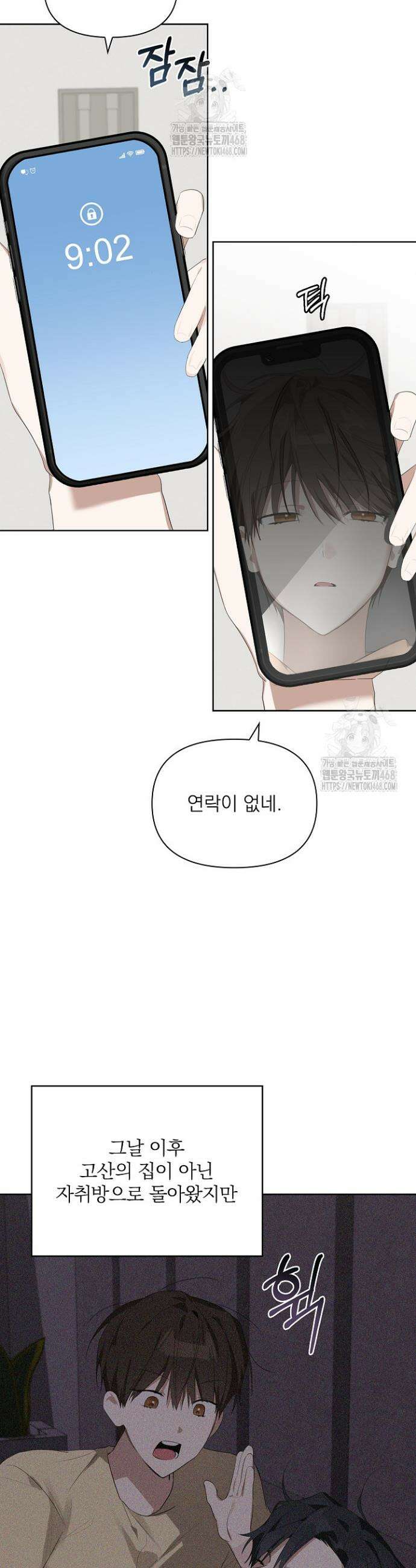 토끼굴 11화 3