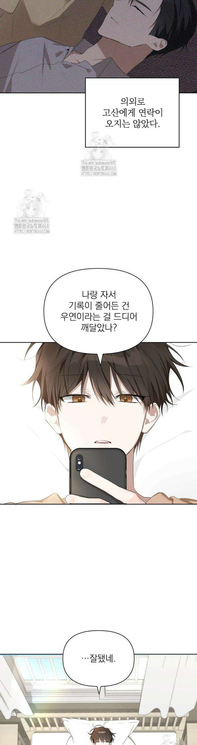 토끼굴 11화 4