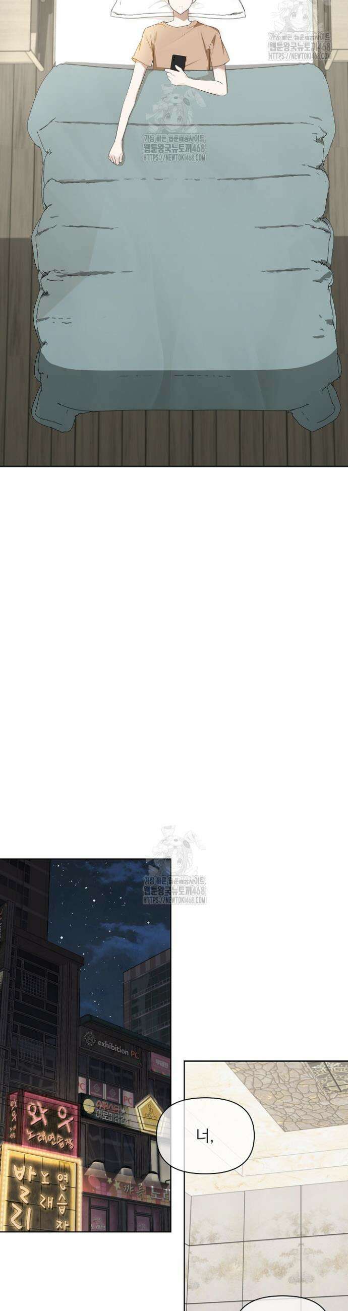 토끼굴 11화 5