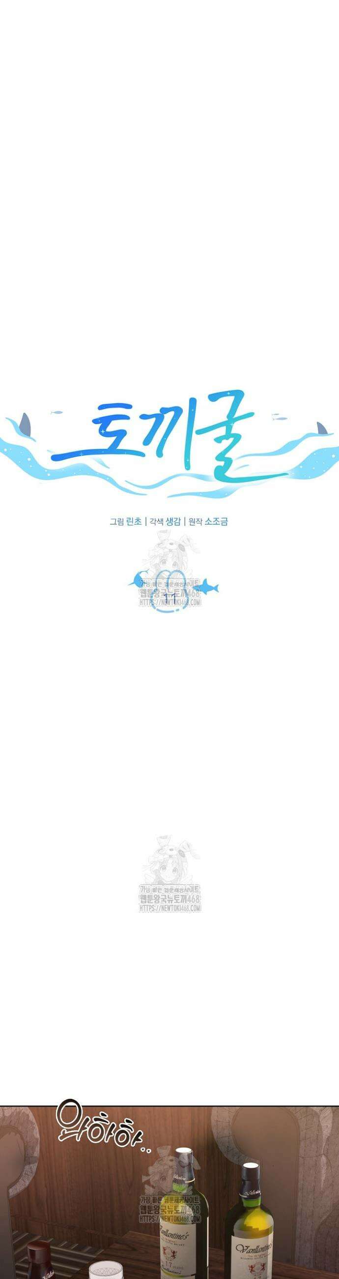 토끼굴 11화 7