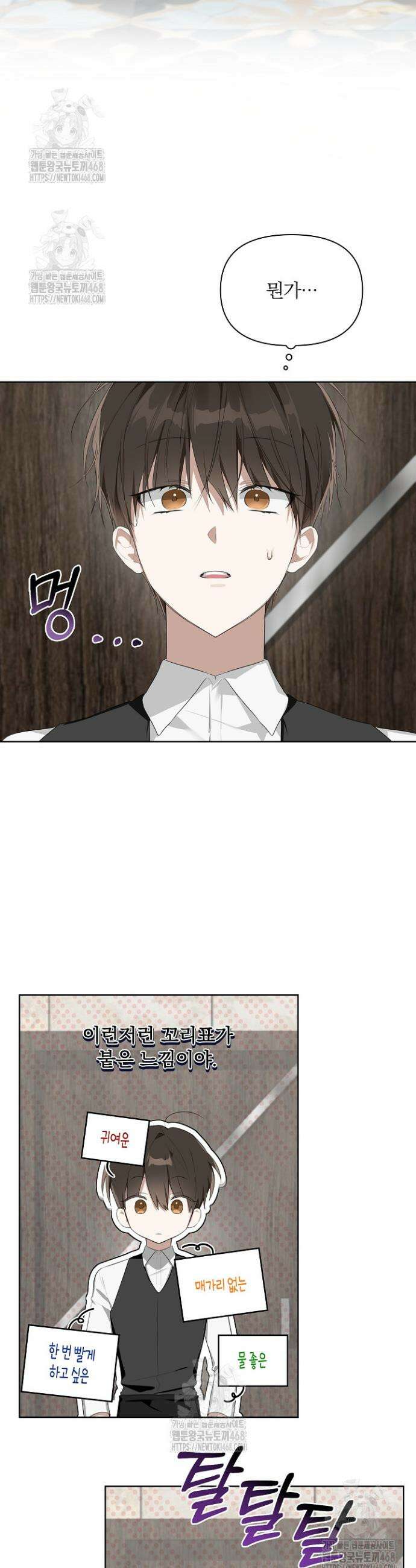 토끼굴 11화 11