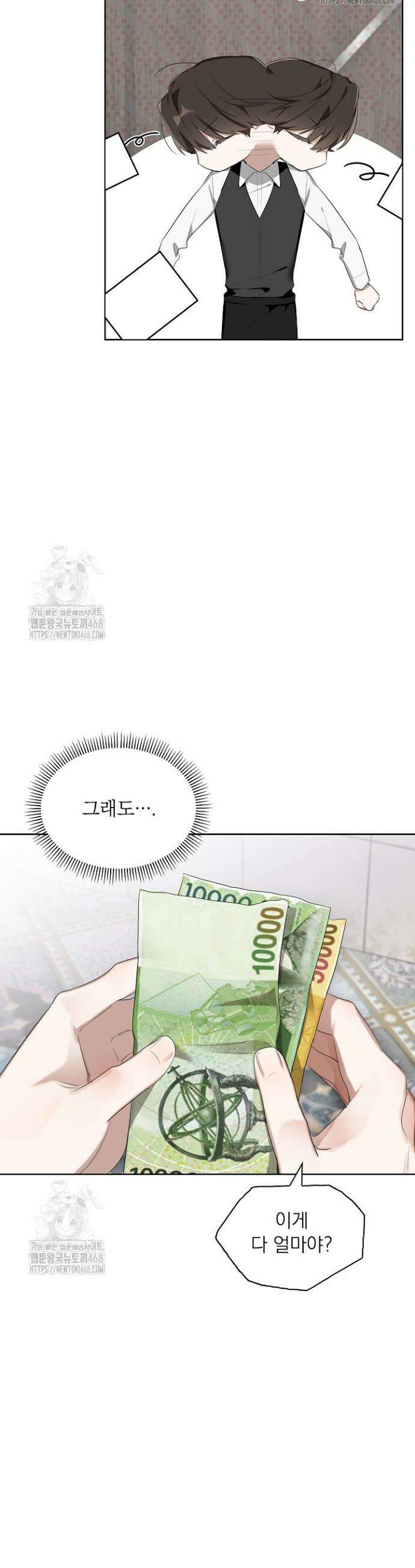 토끼굴 11화 12