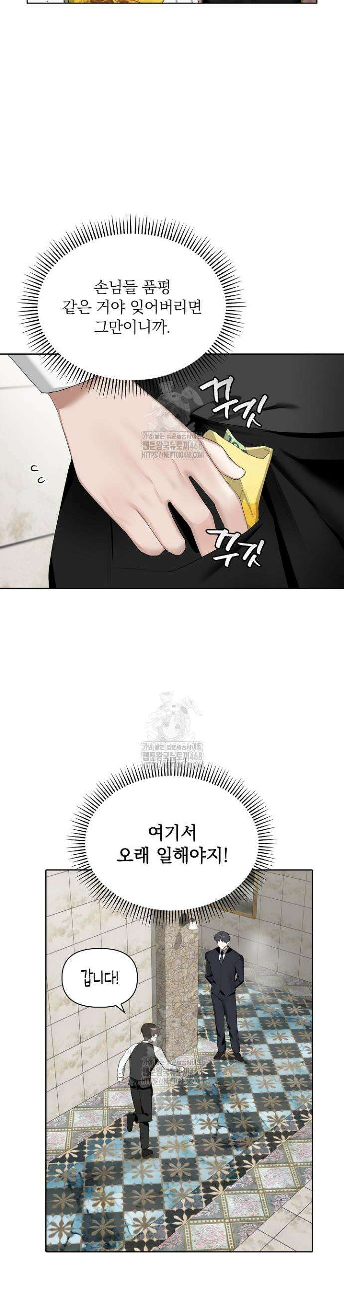 토끼굴 11화 14