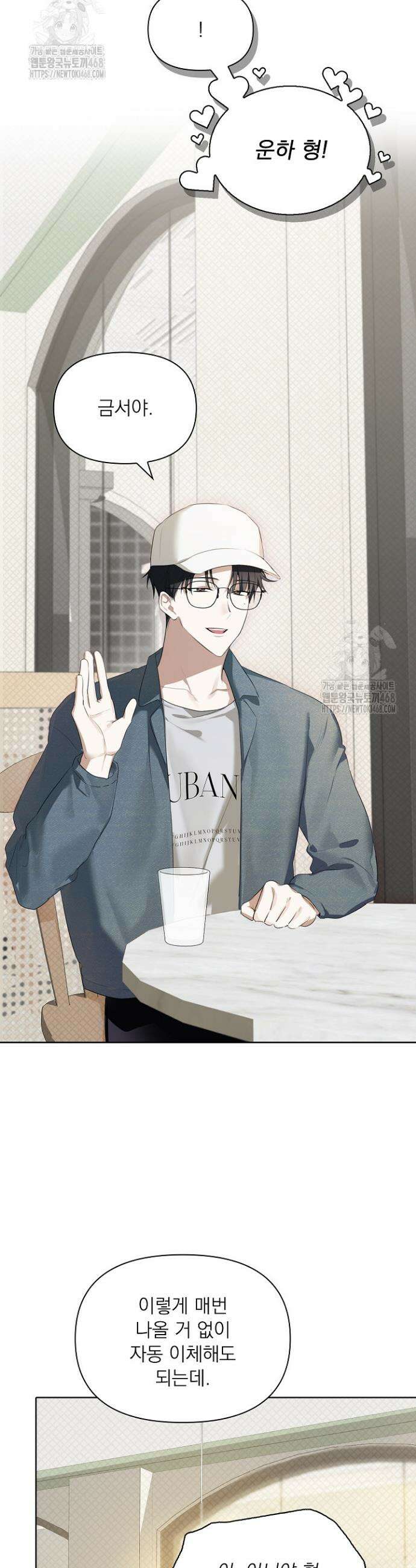 토끼굴 11화 16