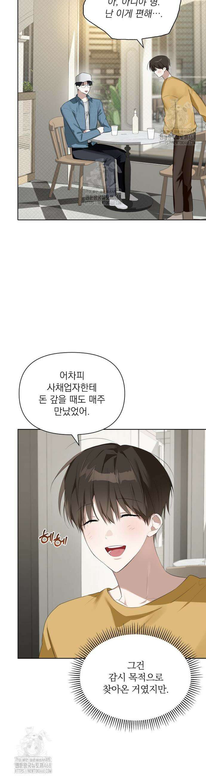 토끼굴 11화 17