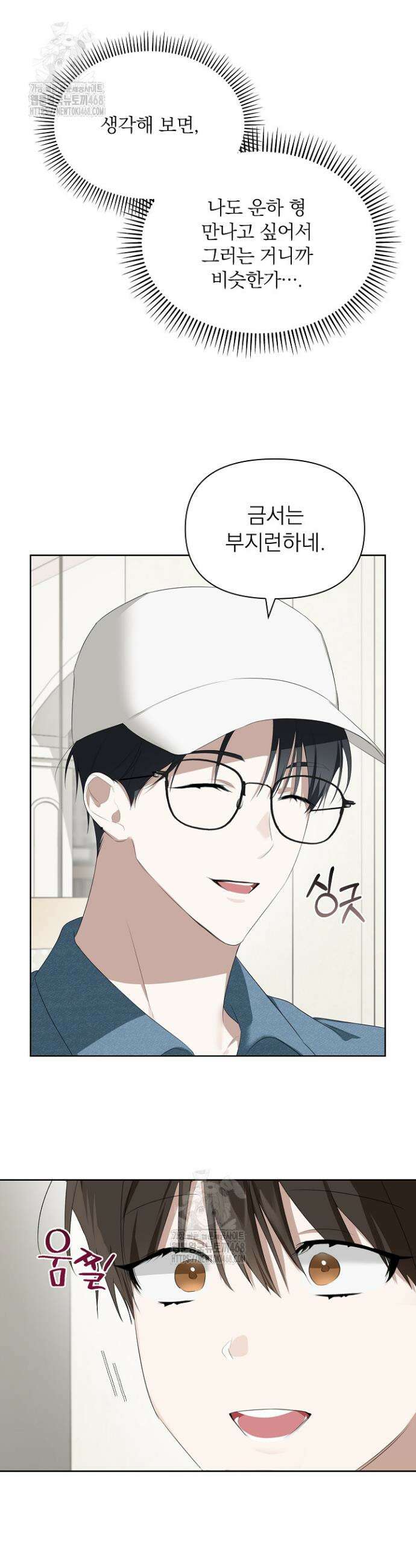 토끼굴 11화 18
