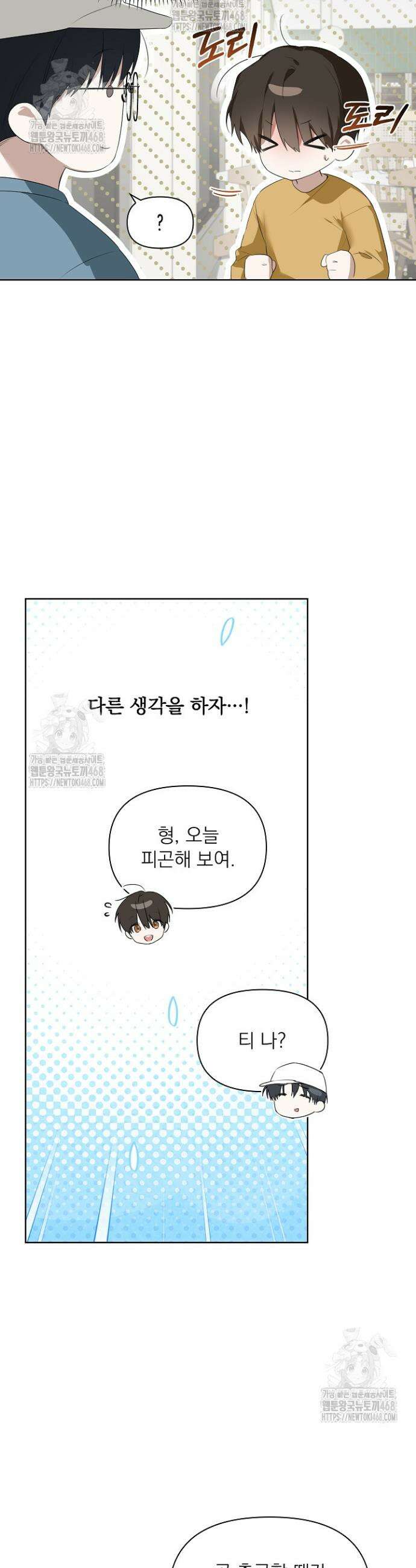 토끼굴 11화 20
