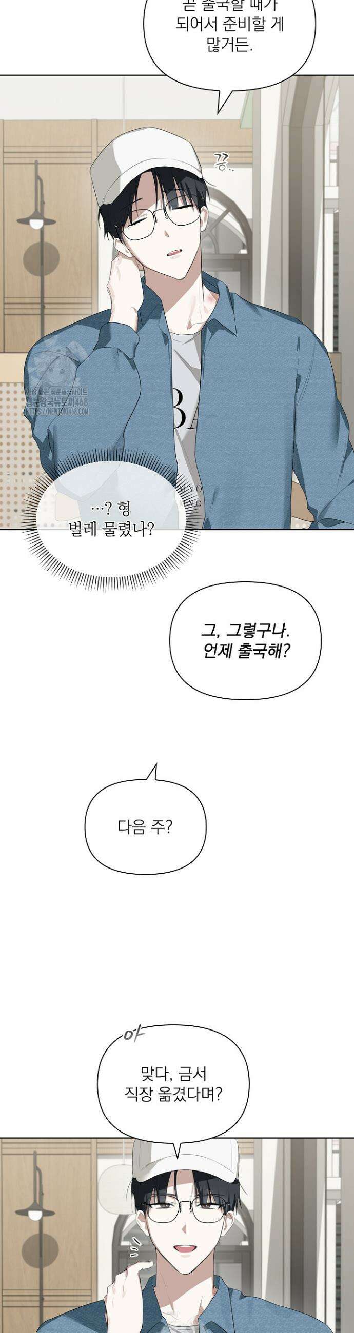 토끼굴 11화 21