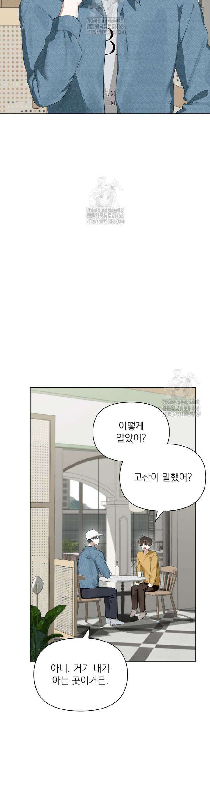 토끼굴 11화 22