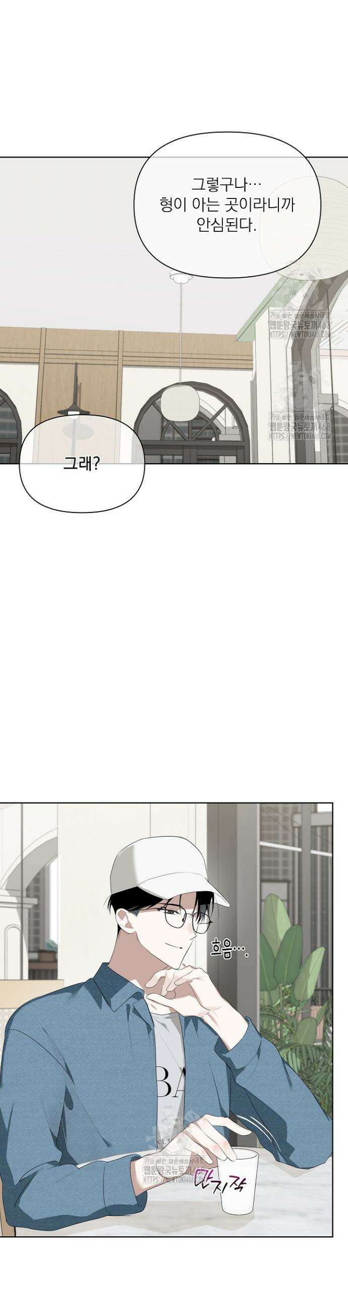 토끼굴 11화 23