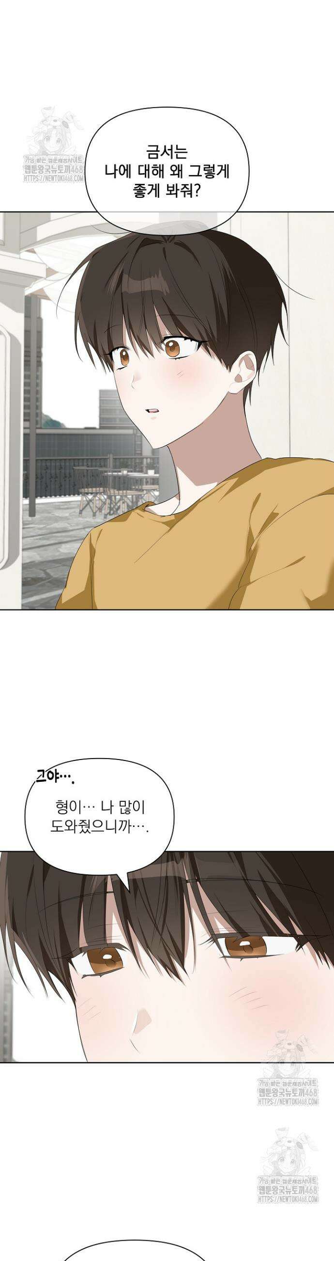 토끼굴 11화 24