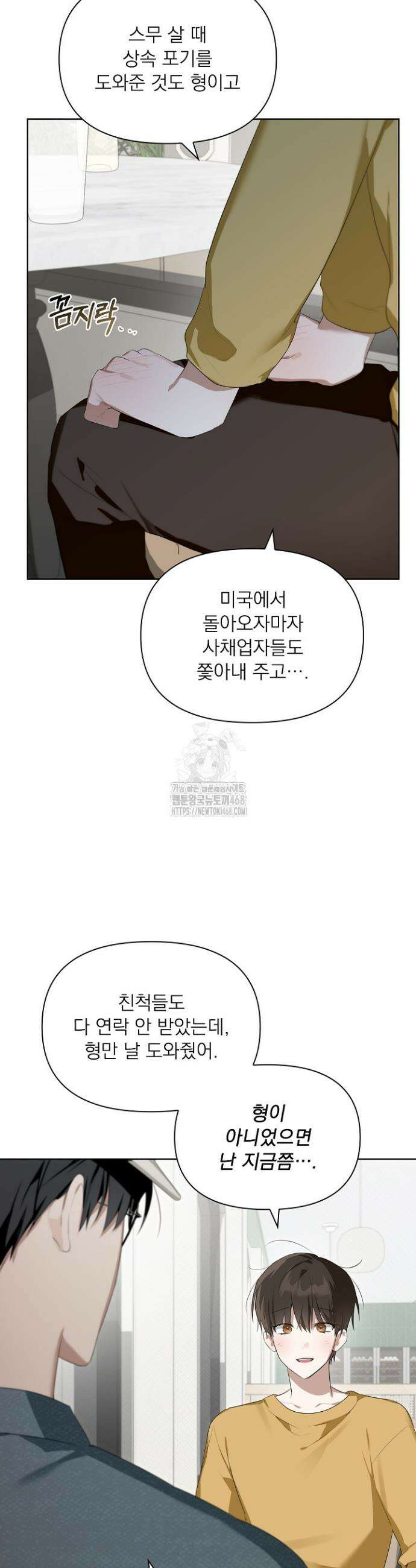 토끼굴 11화 25
