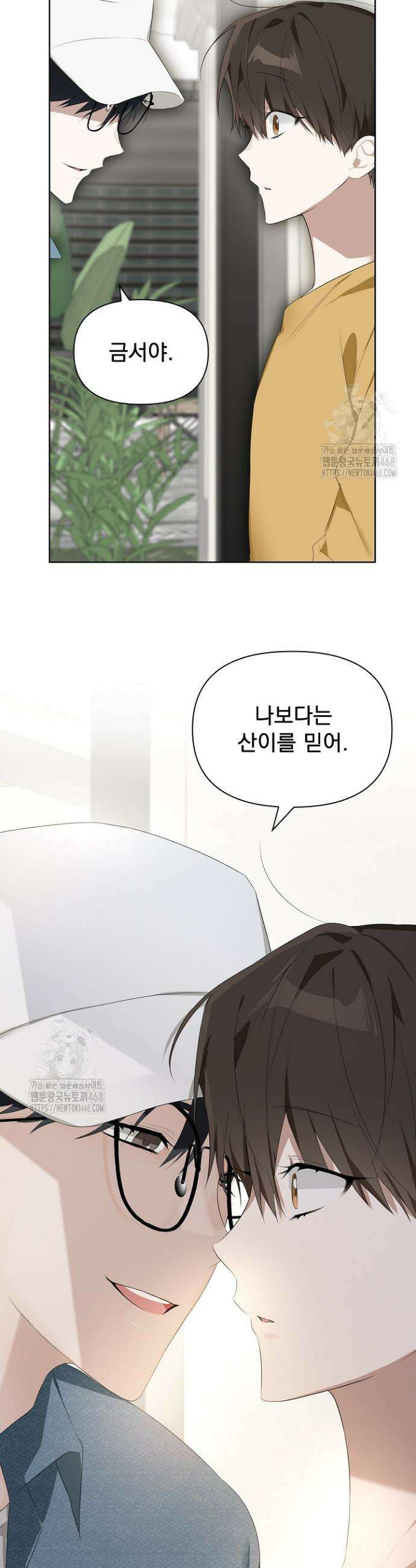 토끼굴 11화 27