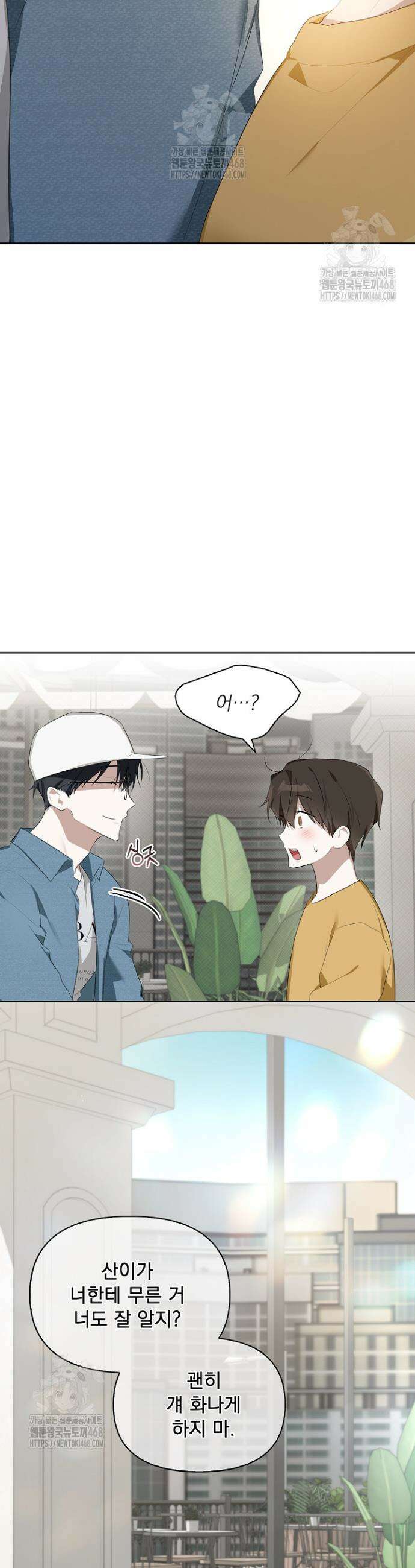 토끼굴 11화 28