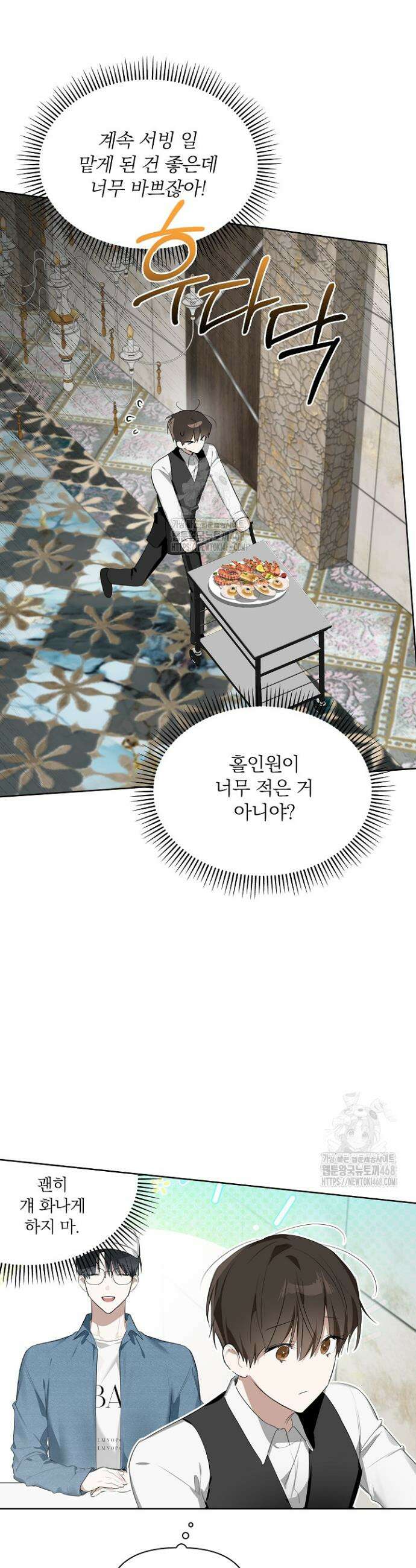 토끼굴 11화 31