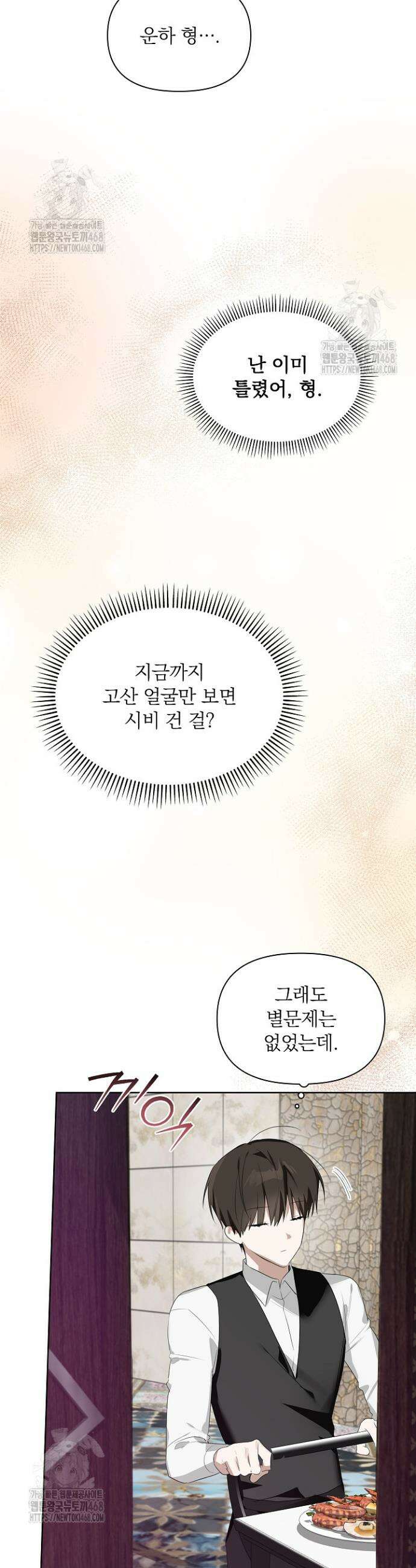 토끼굴 11화 32