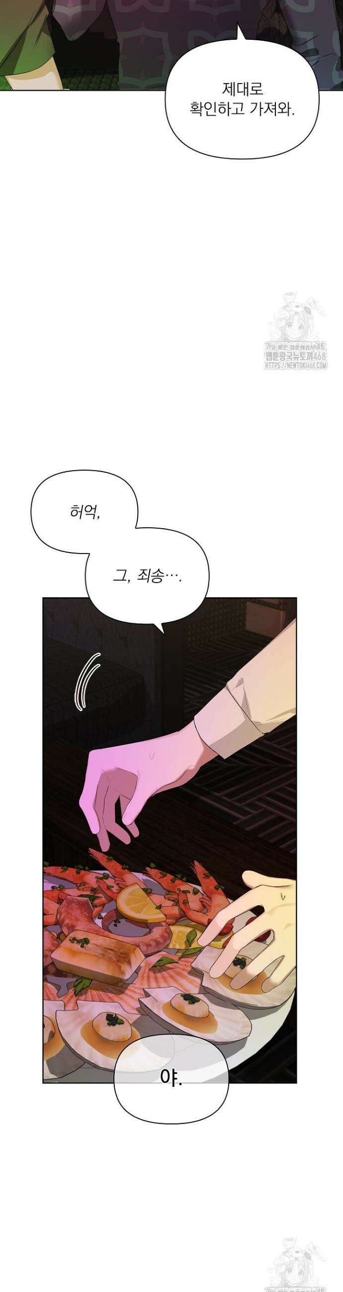 토끼굴 11화 36