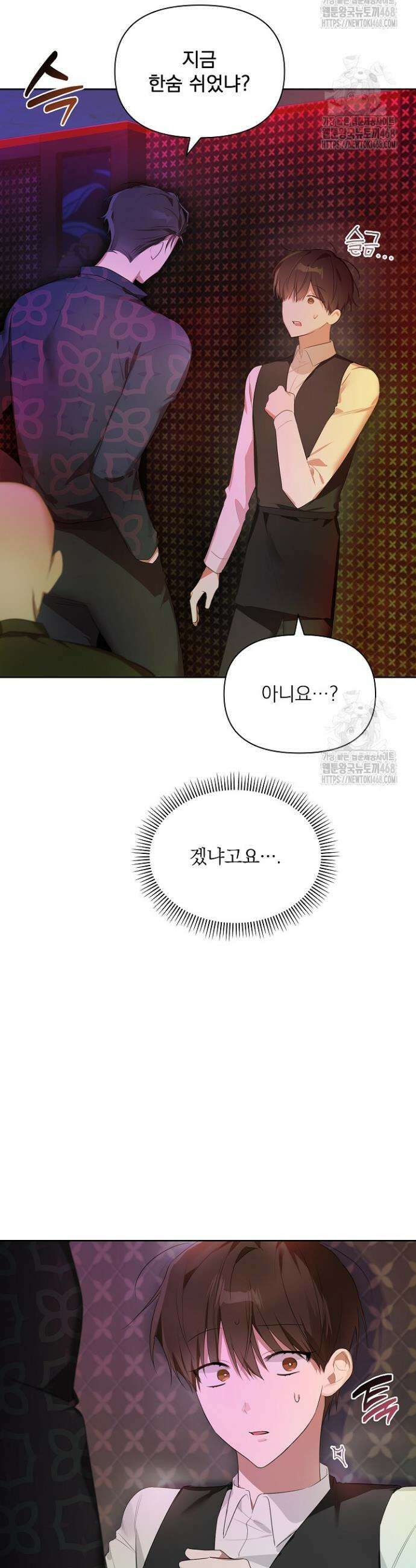 토끼굴 11화 37