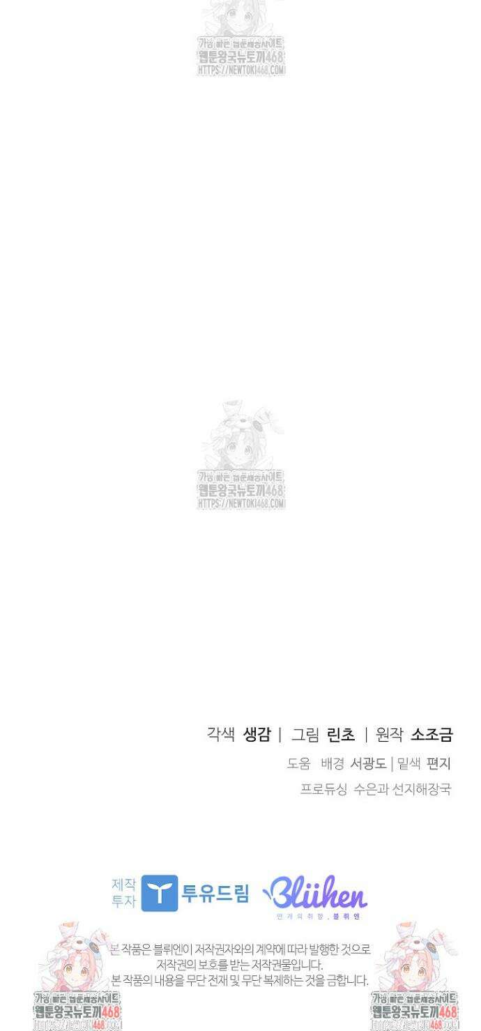 토끼굴 11화 39