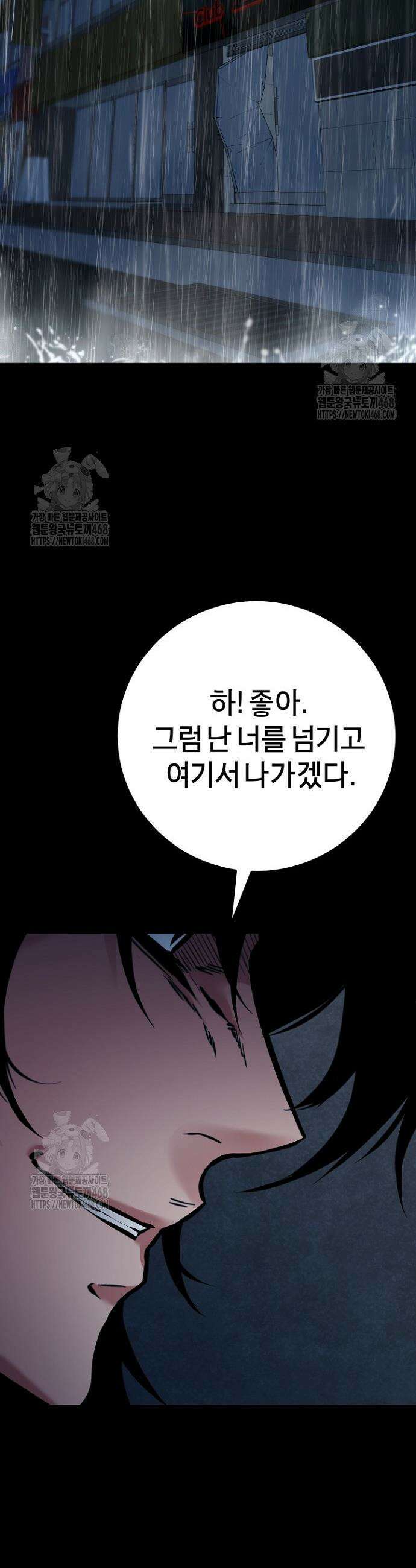 폭력의 대가 93화 2