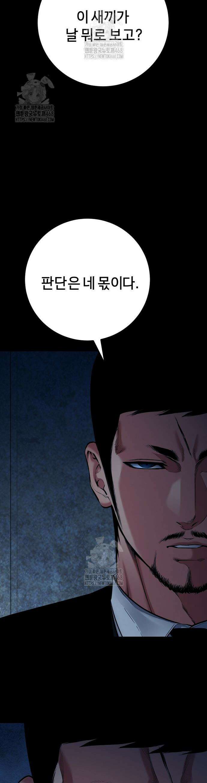 폭력의 대가 93화 6