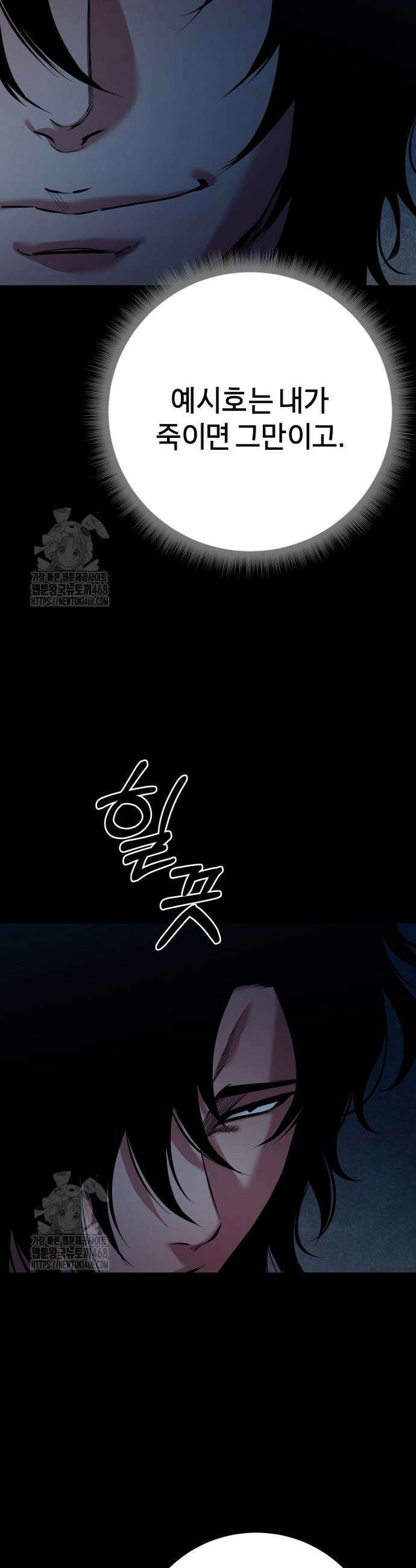 폭력의 대가 93화 10