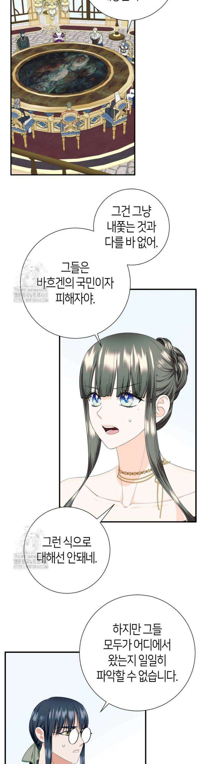 부모님을 죽인 원수와 결혼했습니다 73화 2