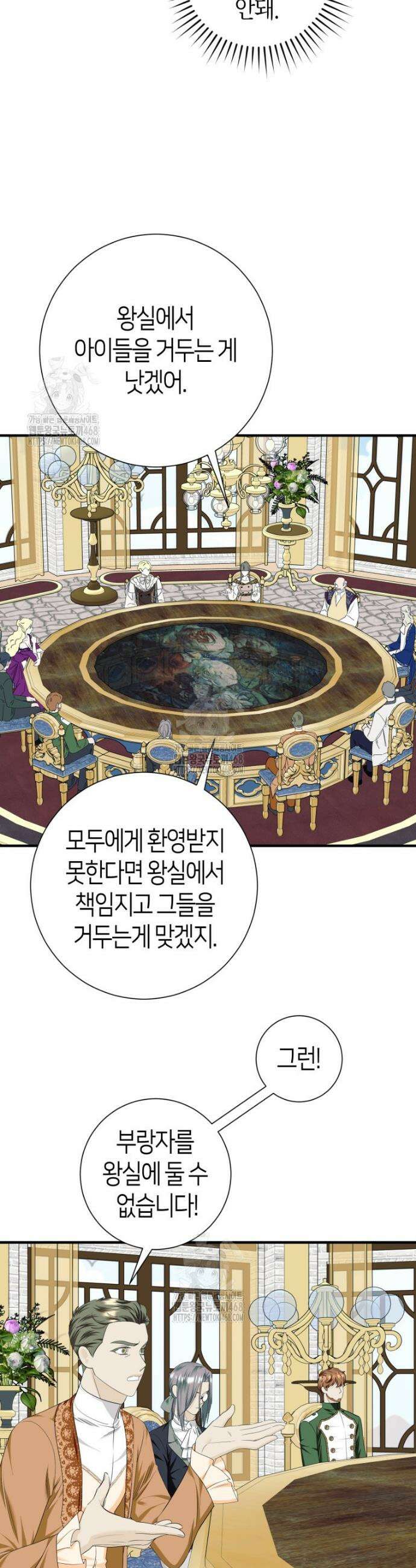 부모님을 죽인 원수와 결혼했습니다 73화 7