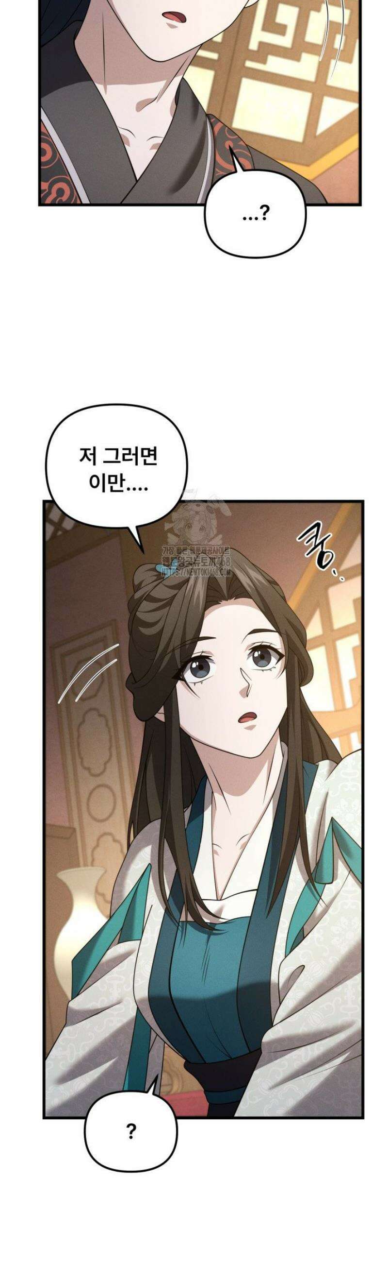 환생무신 41화 3