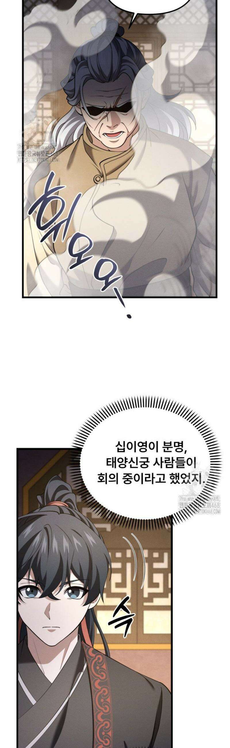 환생무신 41화 7