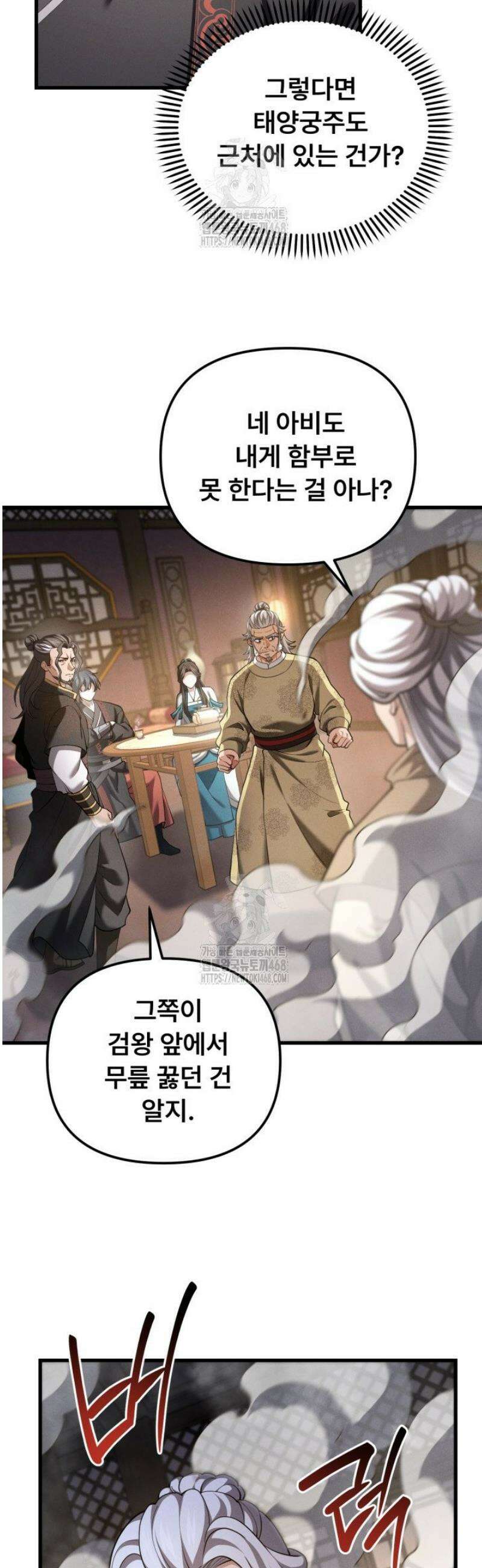환생무신 41화 8