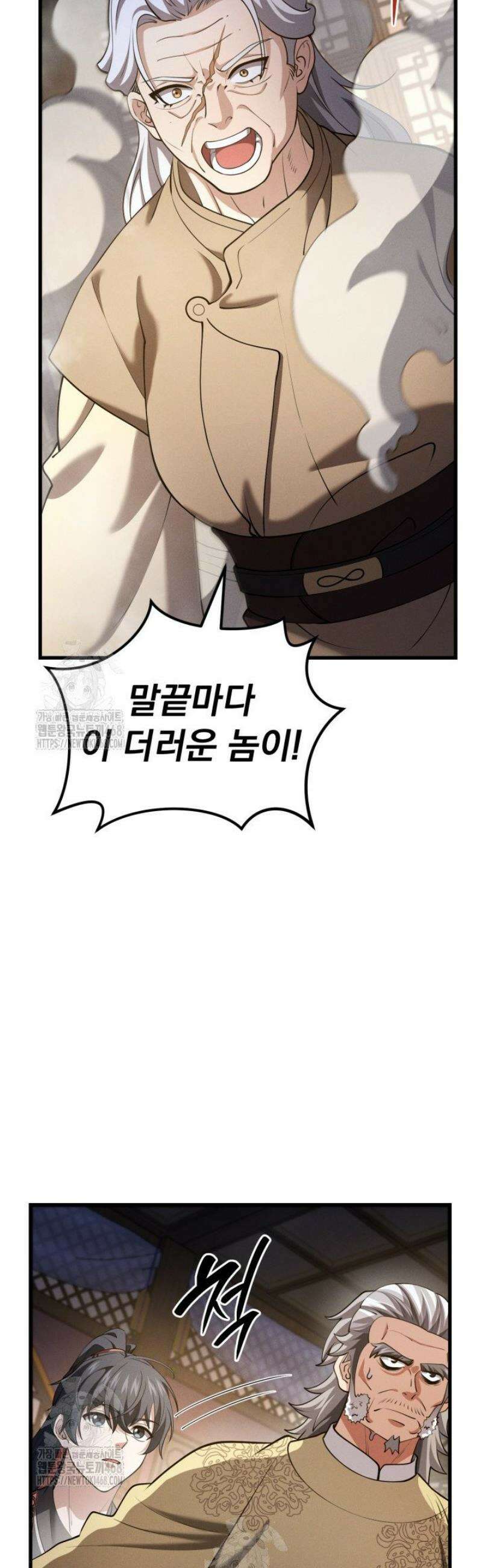 환생무신 41화 9