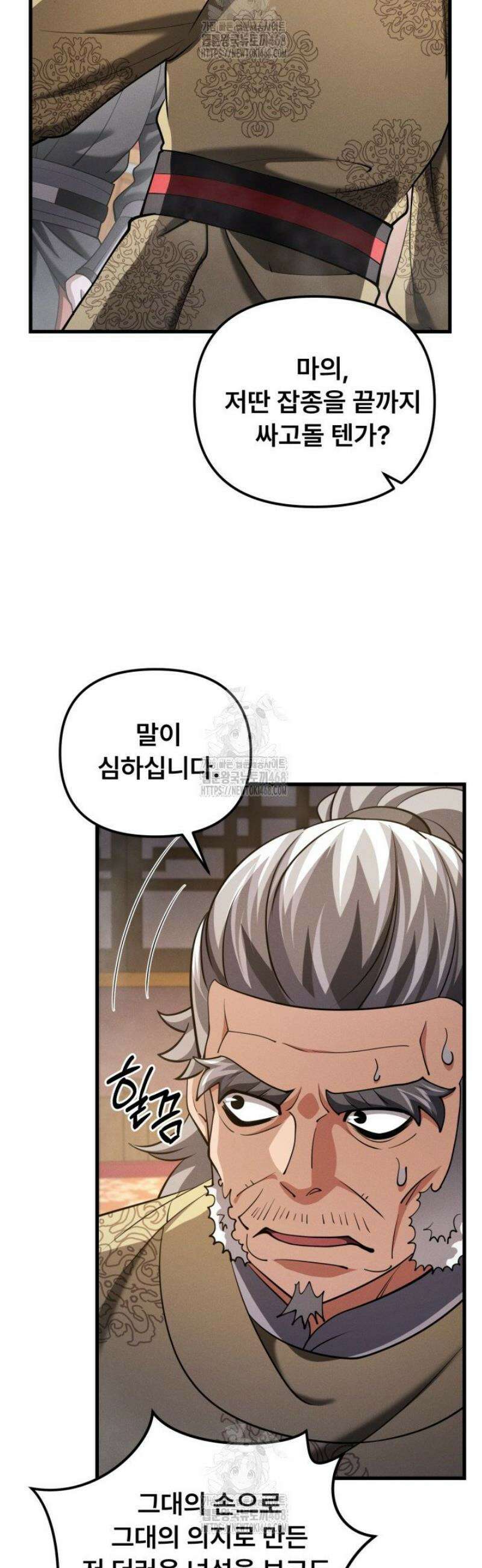 환생무신 41화 10