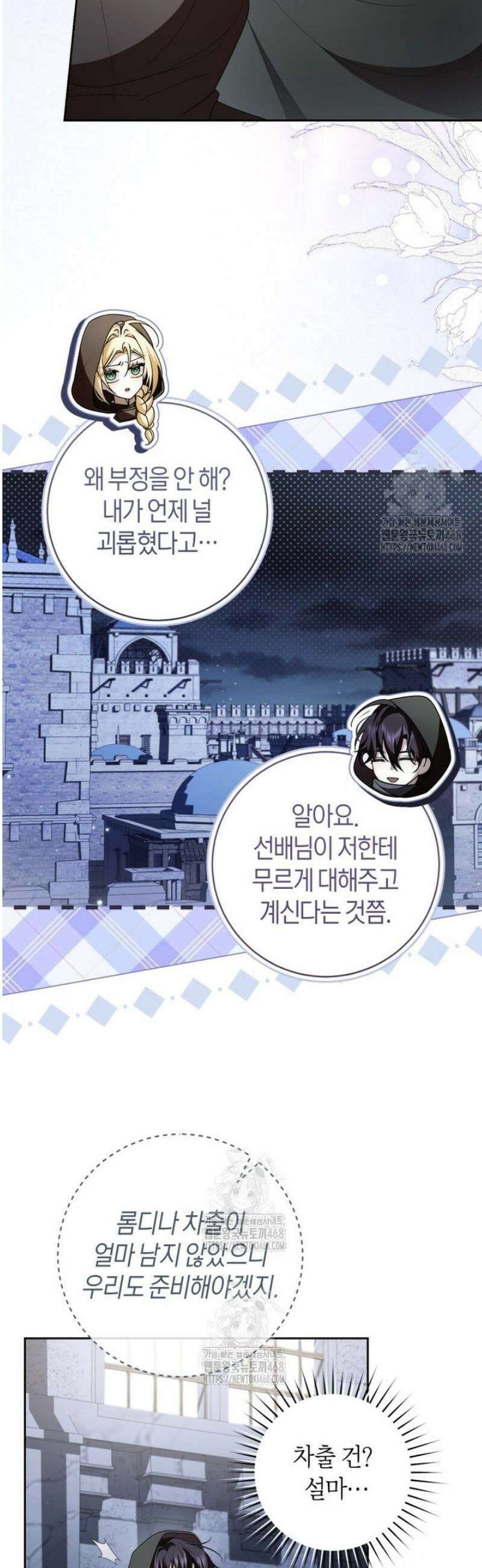 남주의 트라우마를 치료해주었는데 30화 2