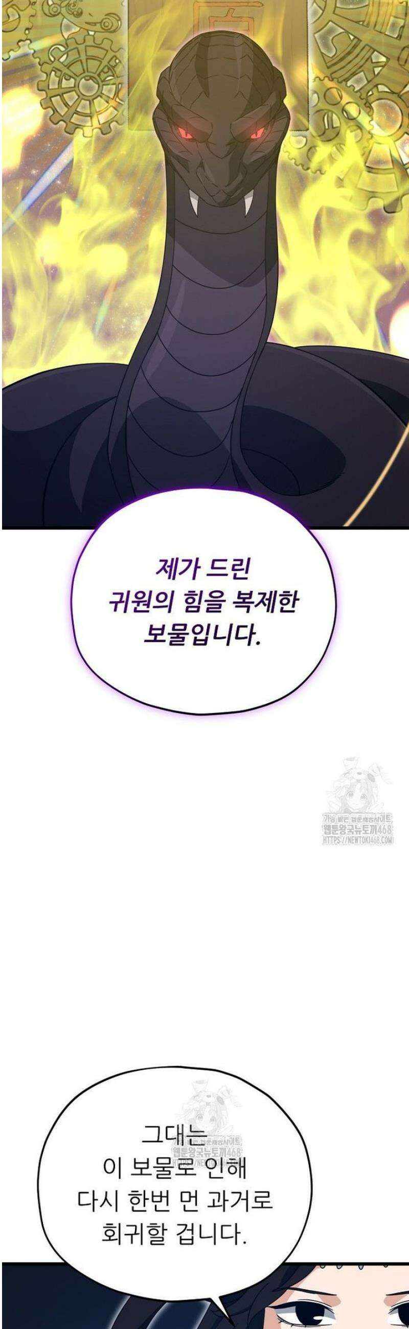 아빠가 너무 강함 227화 2