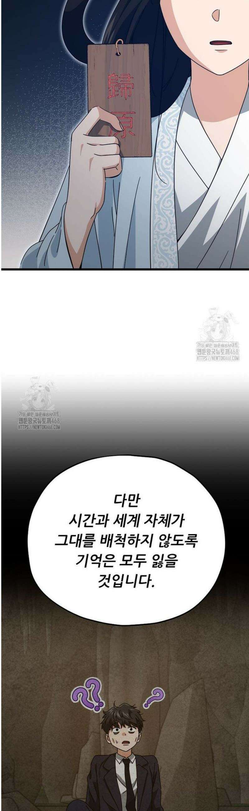 아빠가 너무 강함 227화 3