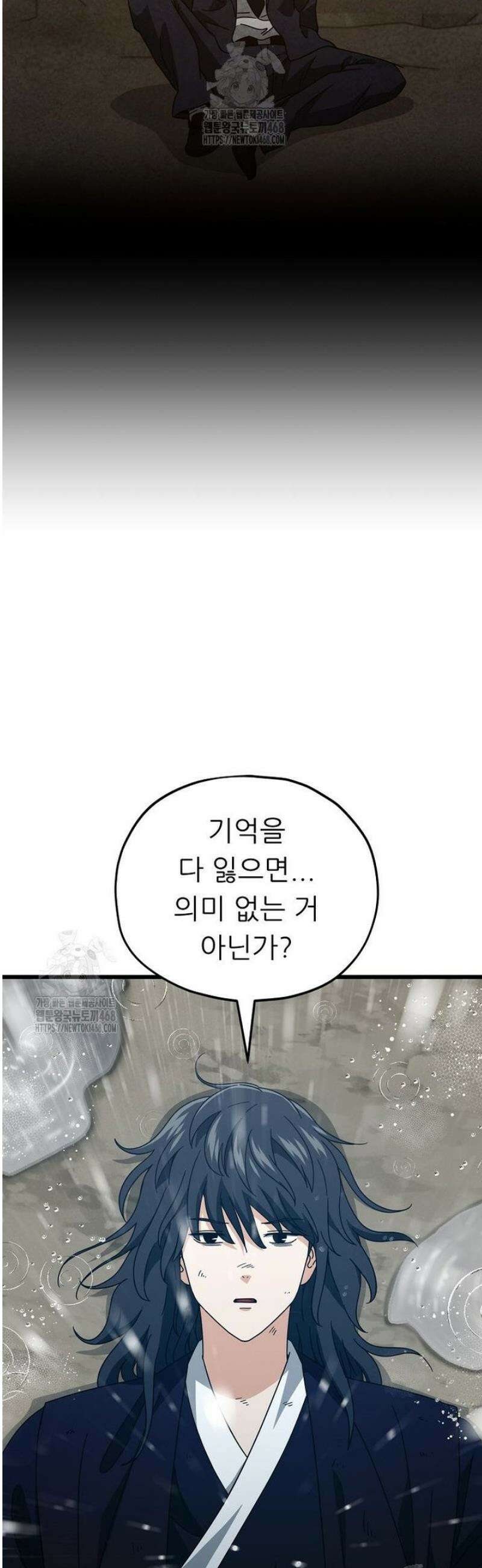 아빠가 너무 강함 227화 4