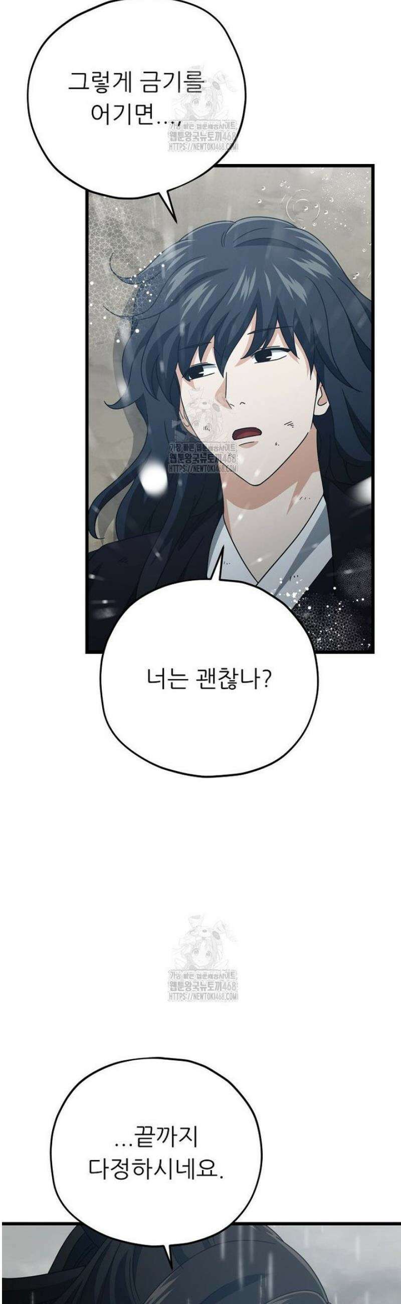 아빠가 너무 강함 227화 6