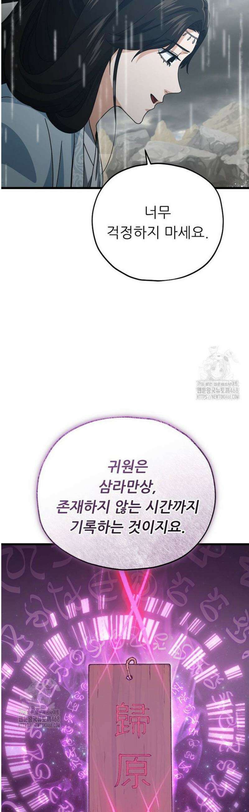 아빠가 너무 강함 227화 7
