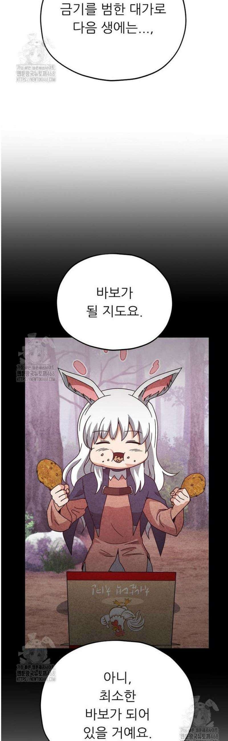 아빠가 너무 강함 227화 9