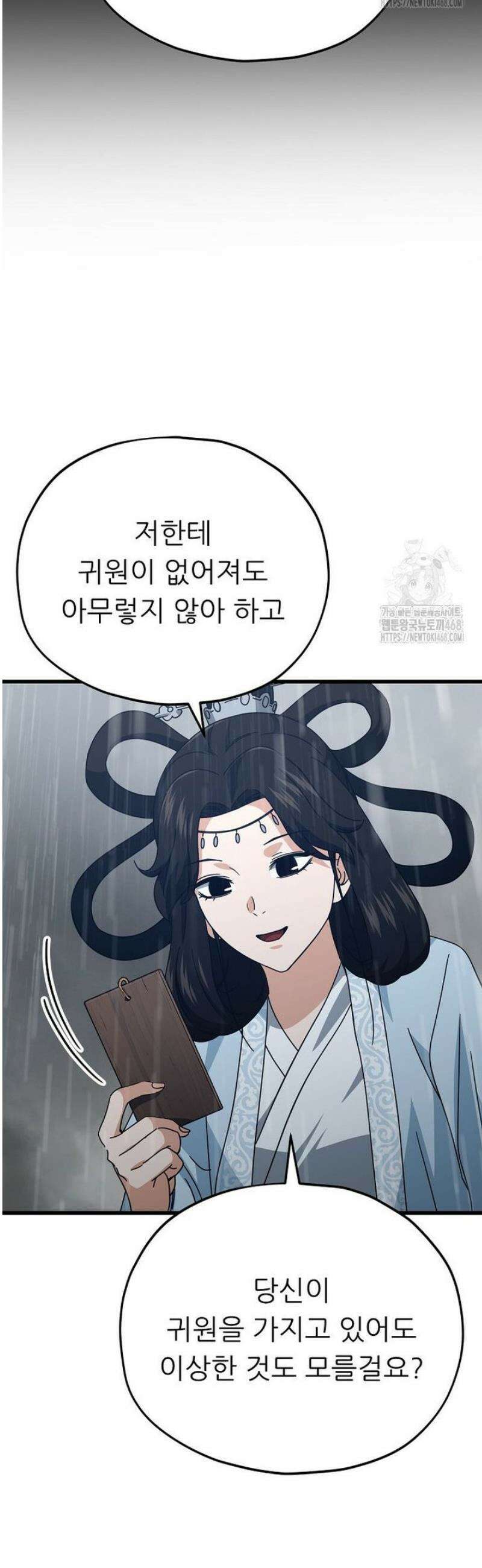 아빠가 너무 강함 227화 10
