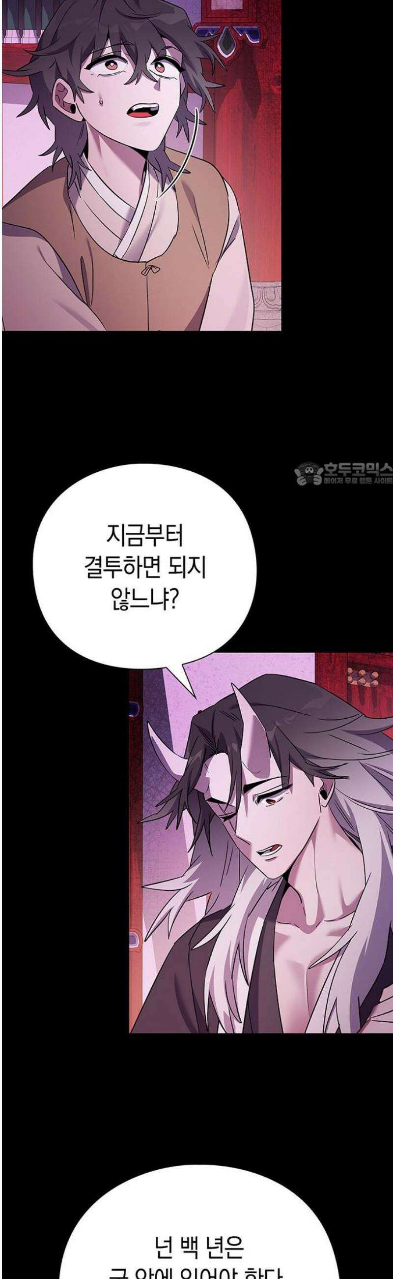 도깨비의 밤 113화 11
