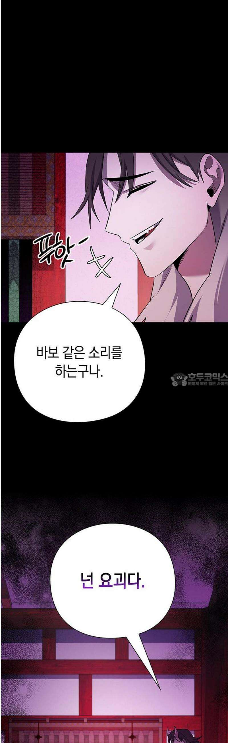 도깨비의 밤 113화 13