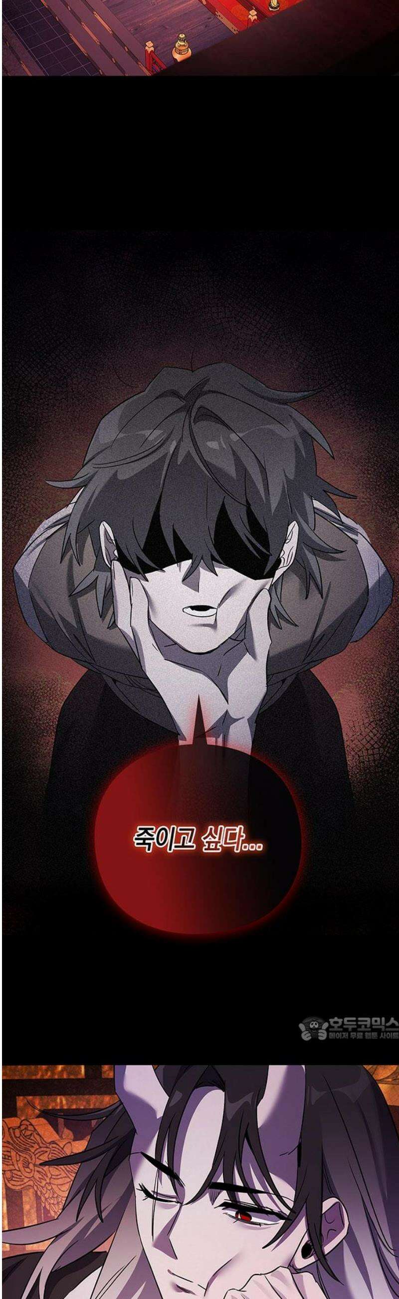 도깨비의 밤 113화 17