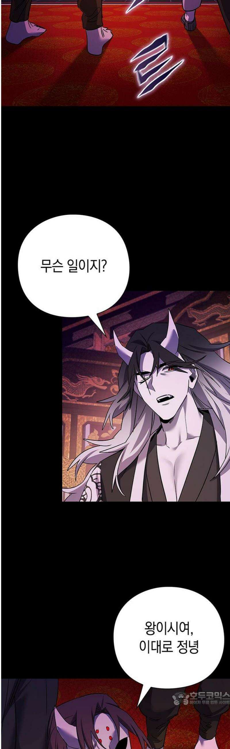 도깨비의 밤 113화 19