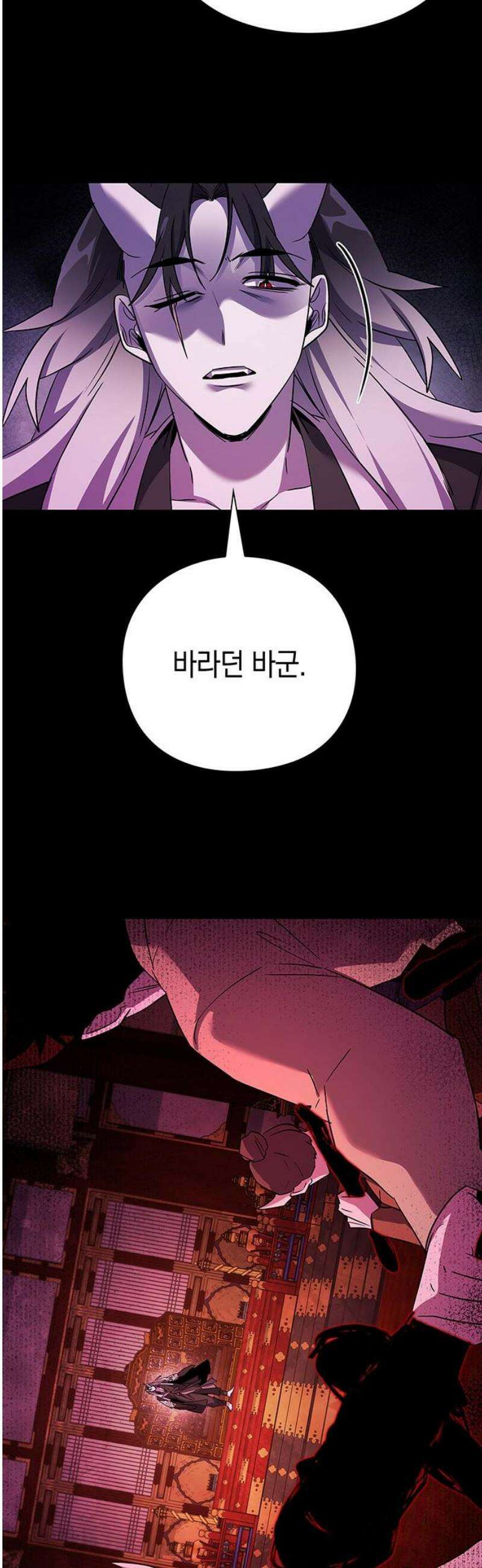 도깨비의 밤 113화 23